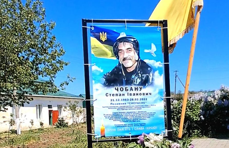 У Ренійській громаді відкрили банер на честь Героя України, льотчика-винищувача …