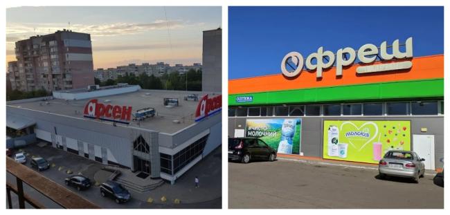 У Рівному закривають магазини двох мереж супермаркетів