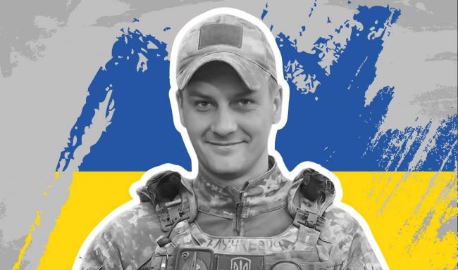 У Рівному на фасаді ліцею відкриють дошку пам`яті 31-річному добровольцю