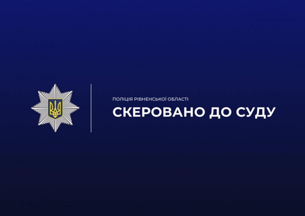 У Рівному судитимуть 35-річного чоловіка, який дав хабаря за працевлаштування …