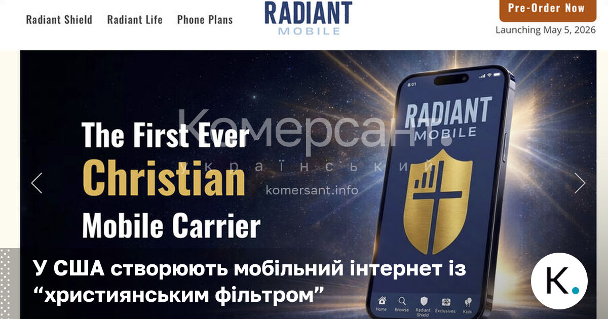 У США створюють мобільний інтернет із “християнським фільтром”
