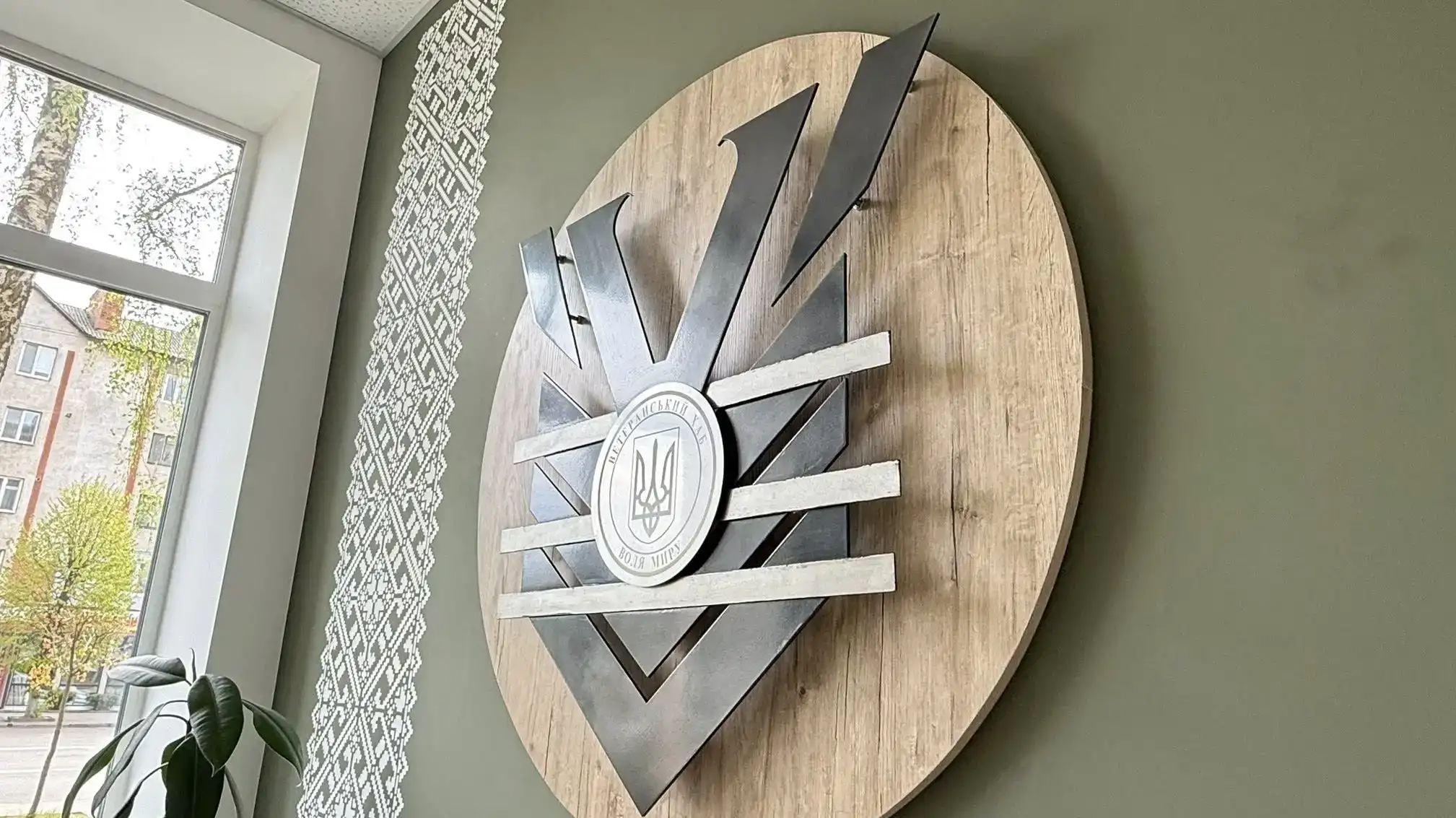 У Сарнах відкрили ветеранський хаб “Воля миру”