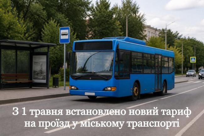 У Сарнах здорожчав проїзд у міських маршрутках