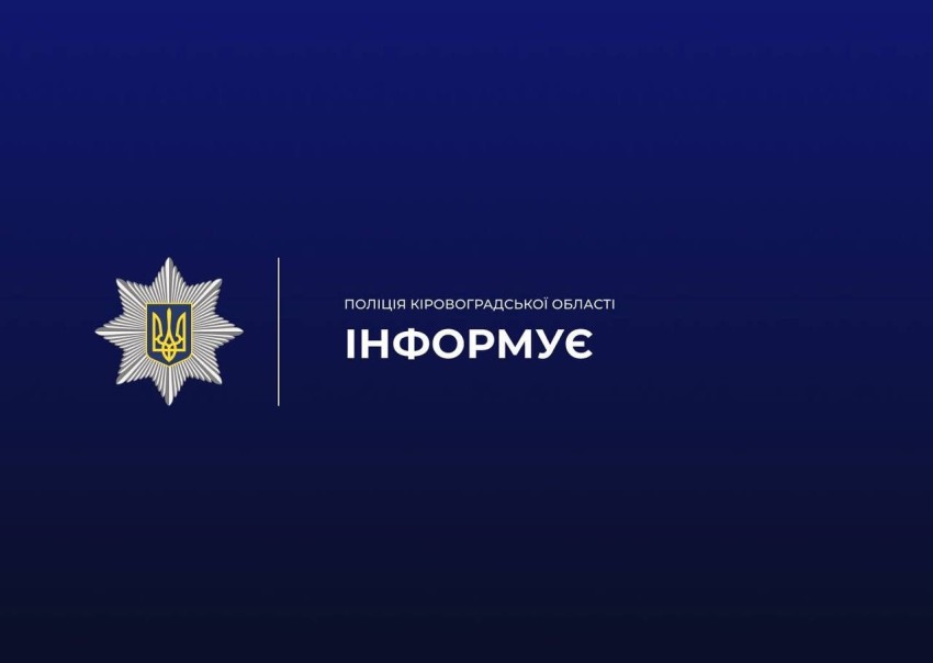 У Світловодській міськраді стрілянина: є постраждалі
