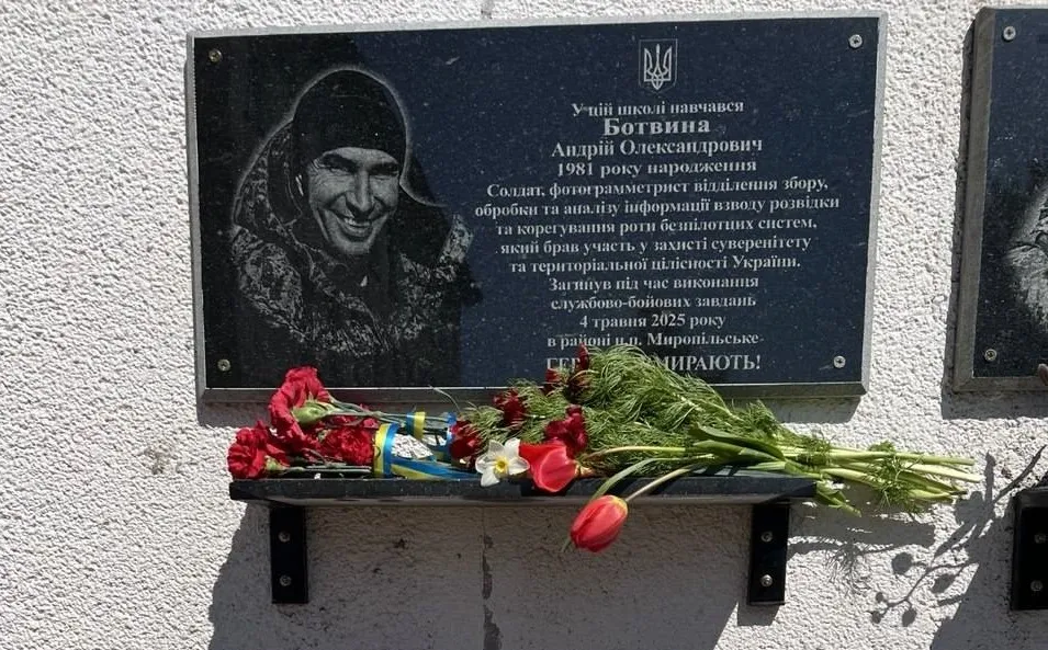 У Сергіївській громаді відкрили меморіальну дошку полеглому захиснику