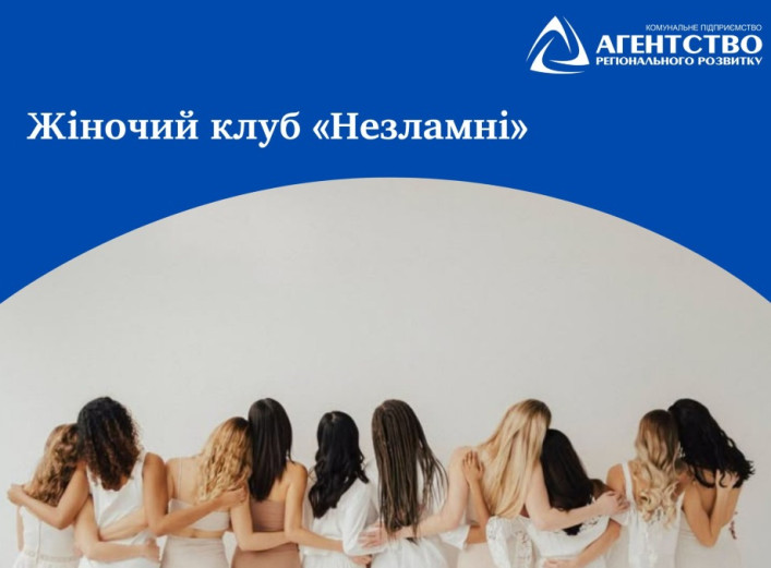 У Славутичі жіночий клуб «Незламні» проведе майстер-клас до Дня матері