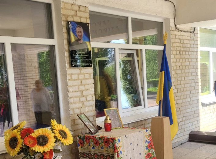 У Степанівці відкрили меморіальну дошку на честь загиблого воїна Олександра …