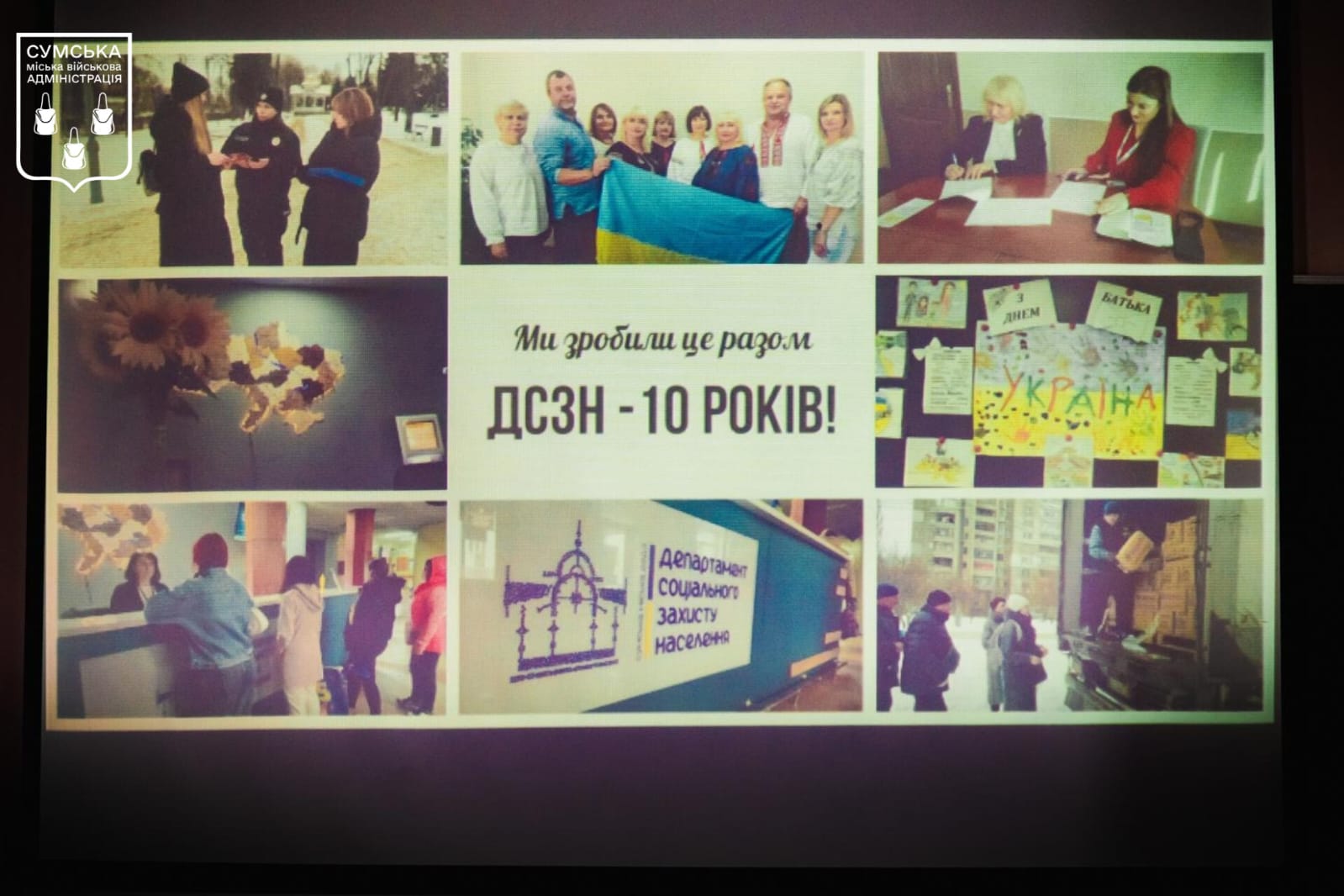 У Сумах департамент соцзахисту працює як центр координації соціальних послуг