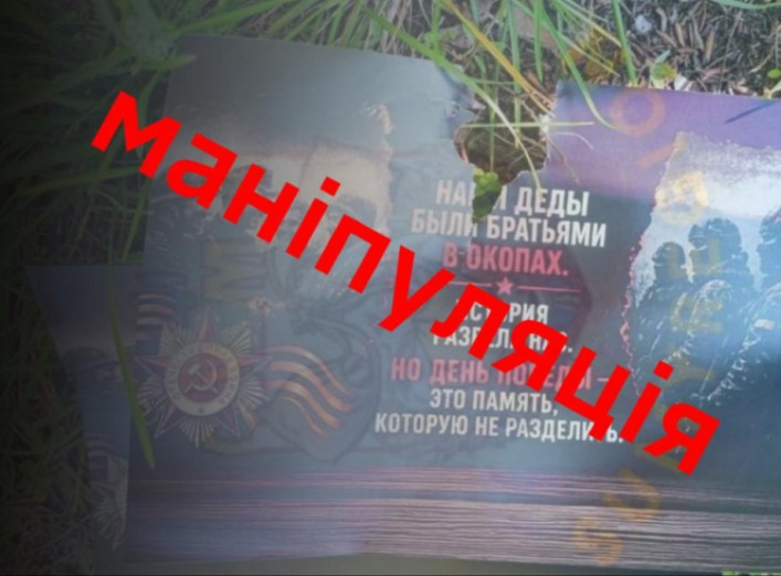 У Сумах російські дрони розкидали пропагандистські листівки