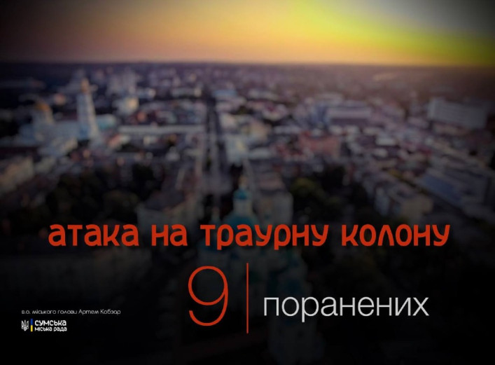У Сумській громаді медики рятують життя важкопоранених після атаки дрона: …