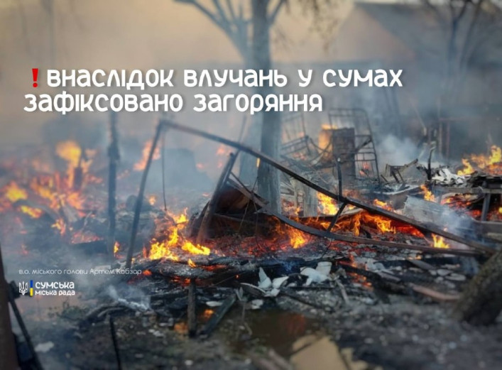 У Сумській громаді – кілька влучань російських БпЛА: постраждала жінка