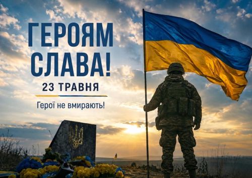 У Тернополі вшанували пам’ять Героїв України з нагоди Дня Героїв …