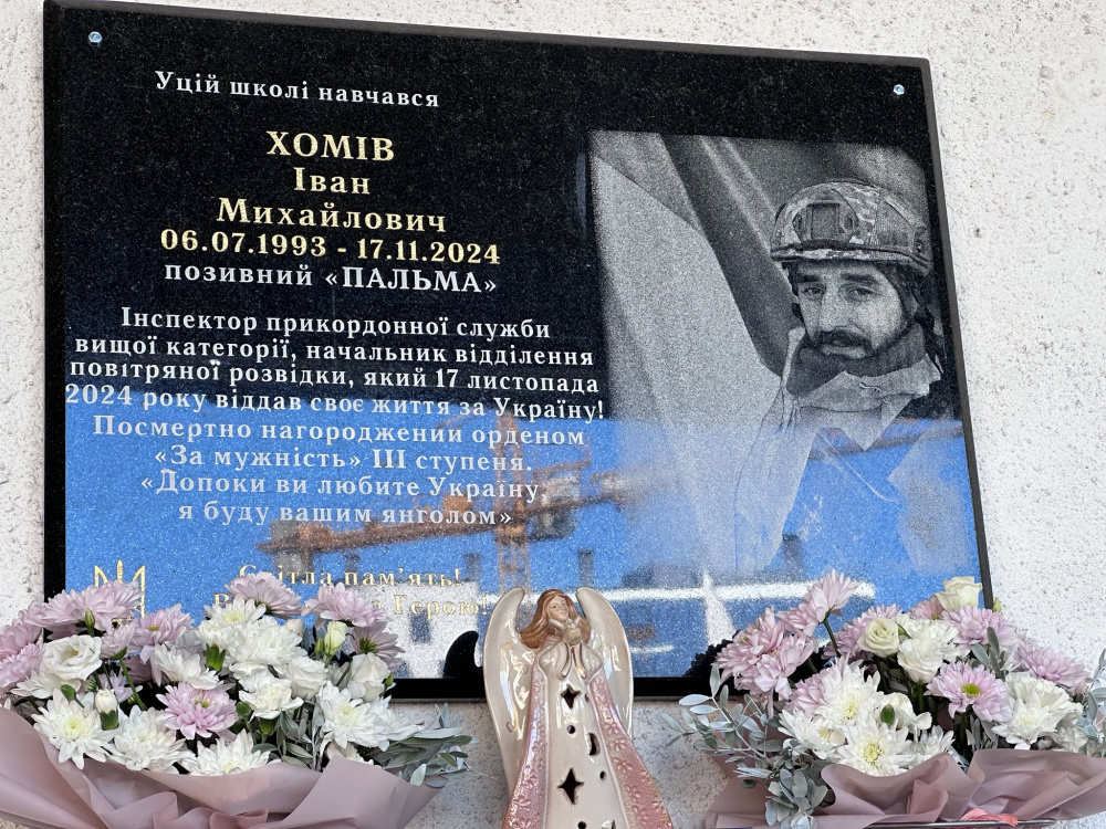 У Тернополі відкрили меморіальну дошку легендарному велоспортсмену та захиснику Івану …