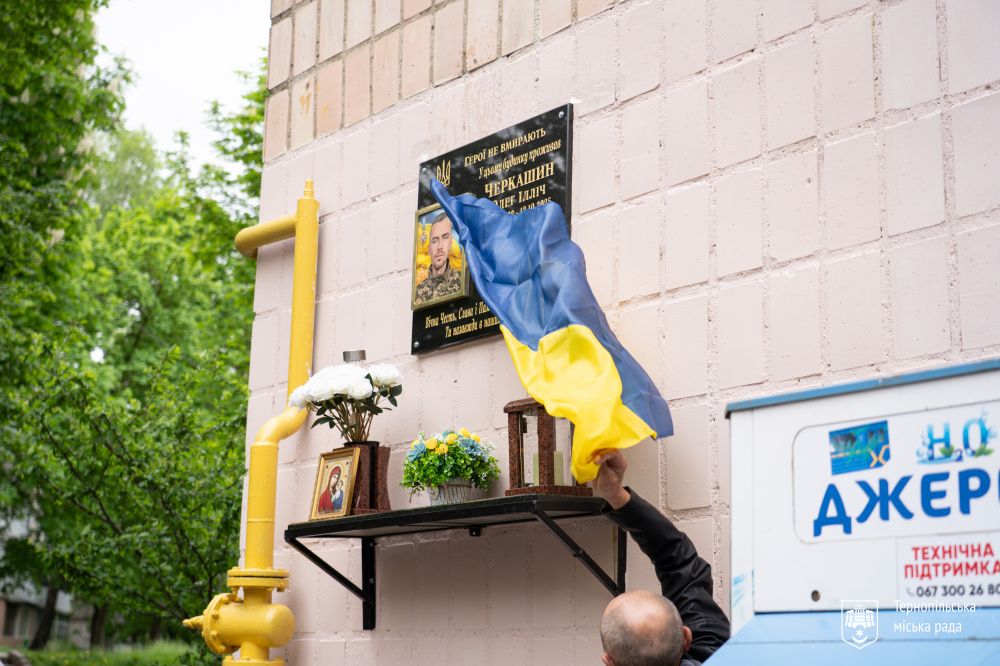 У Тернополі відкрили меморіальну дошку на честь загиблого військового Олега …