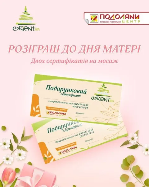 У Тернополі до Дня матері розігрують тайський масаж: як взяти …