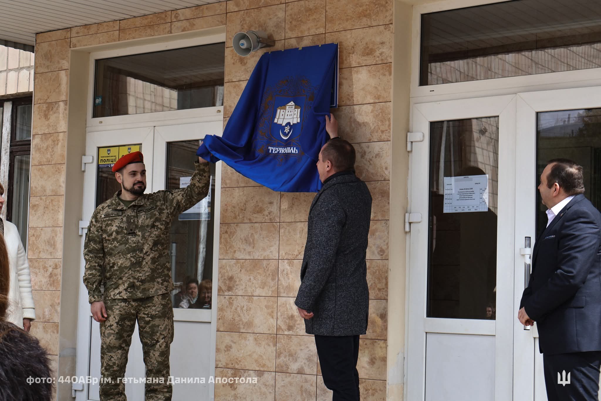 У Тернополі школі №11 присвоїли ім’я героїв 44-ї окремої артилерійської …