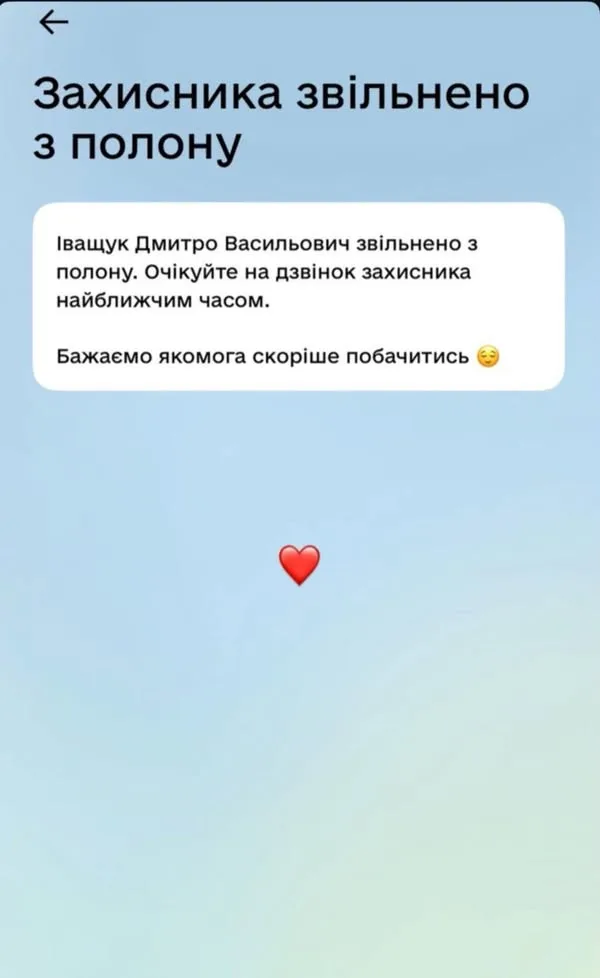 У Торчині житель Дмитро Іващук повернувся з полону