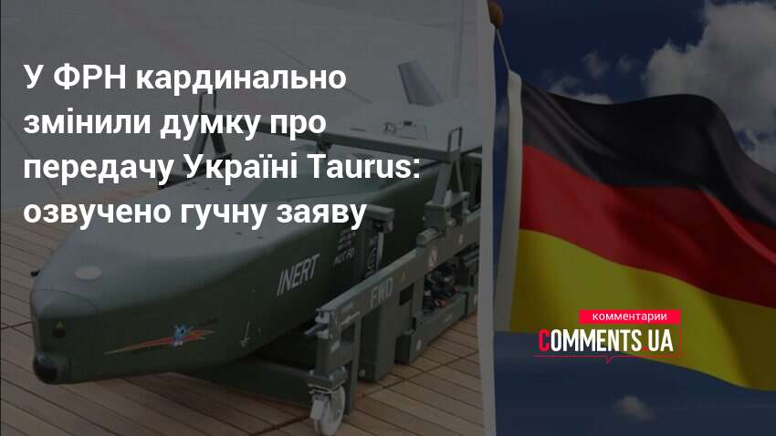 У ФРН кардинально змінили думку про передачу Україні Taurus: озвучено …