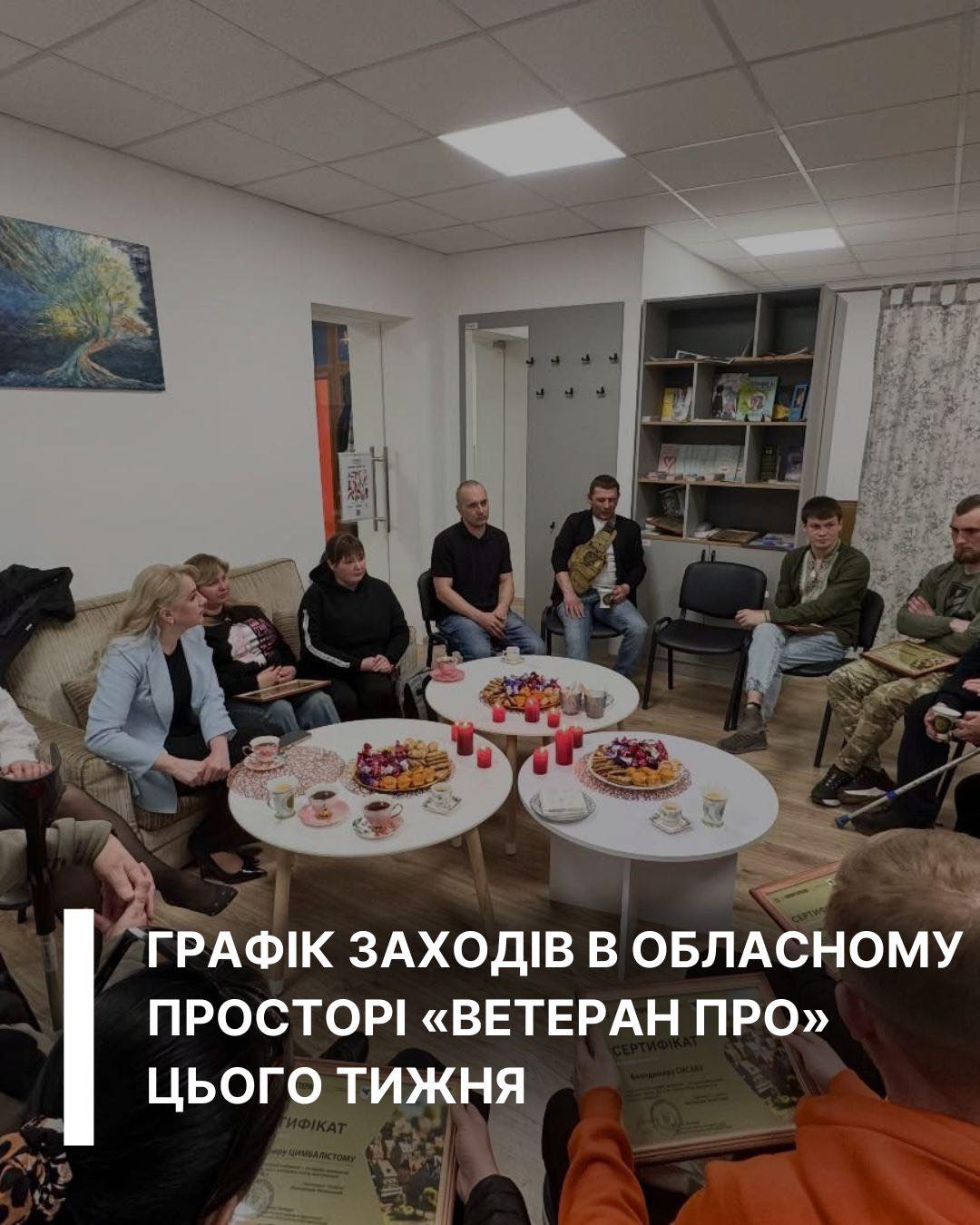 У Франківську ветеранський простір «Ветеран ПРО» проводить психологічні зустрічі, консультації …