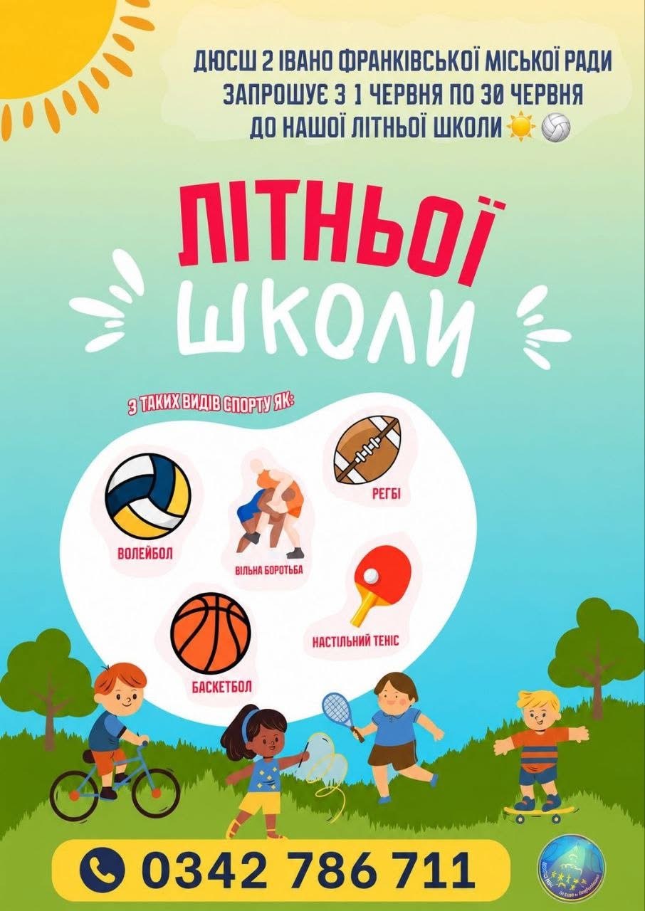 У Франківську відкривають літню спортивну школу для дітей — волейбол, …
