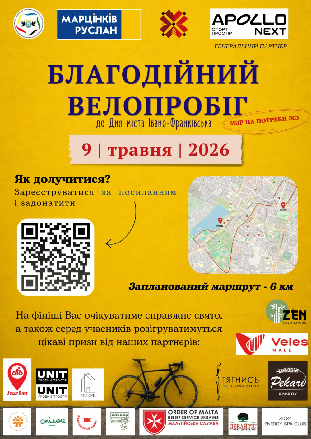 У Франківську до Дня міста відбудеться благодійний велопробіг