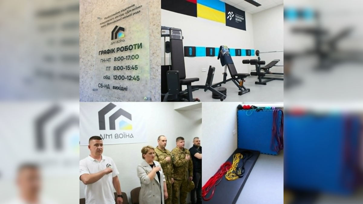 У Франківську до Дня міста відкрили реабілітаційний центр для ветеранів