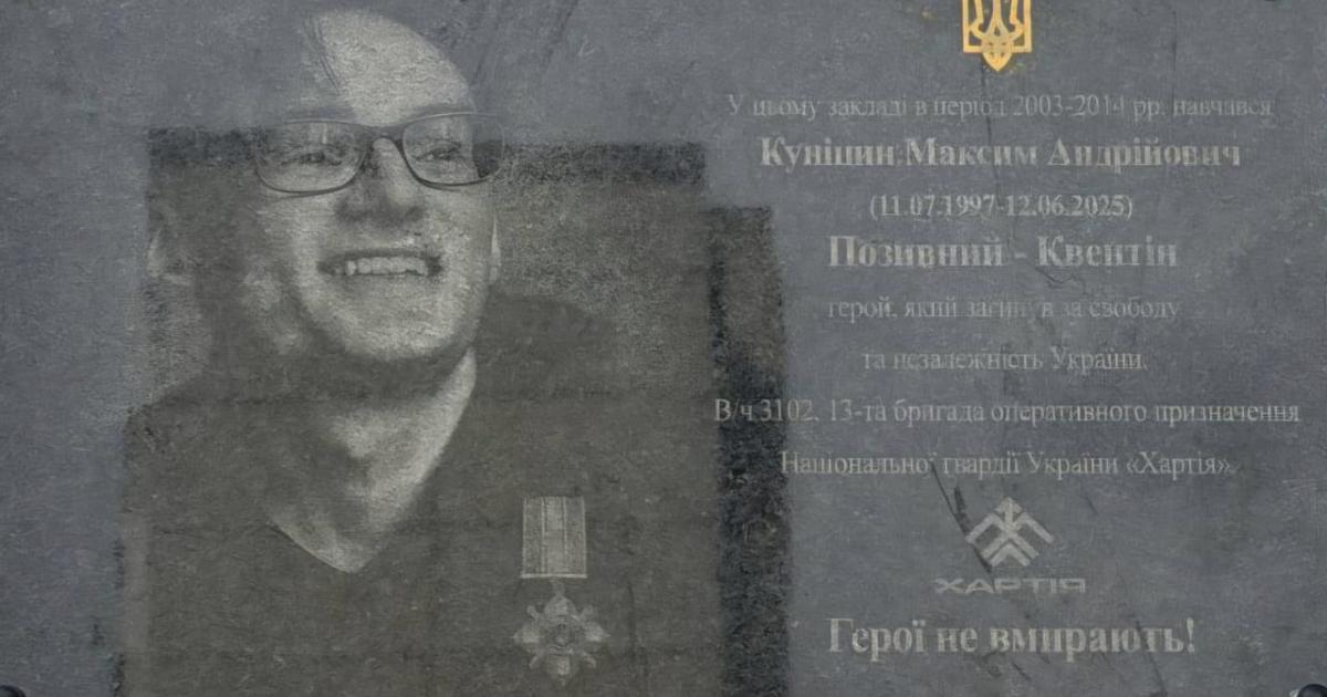 У Харкові вшанували память полеглих захисників "Квентіна" та "Грізлі"