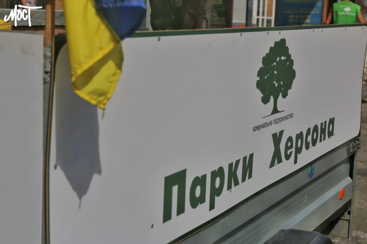 У Херсоні може з’явитися ще один парк