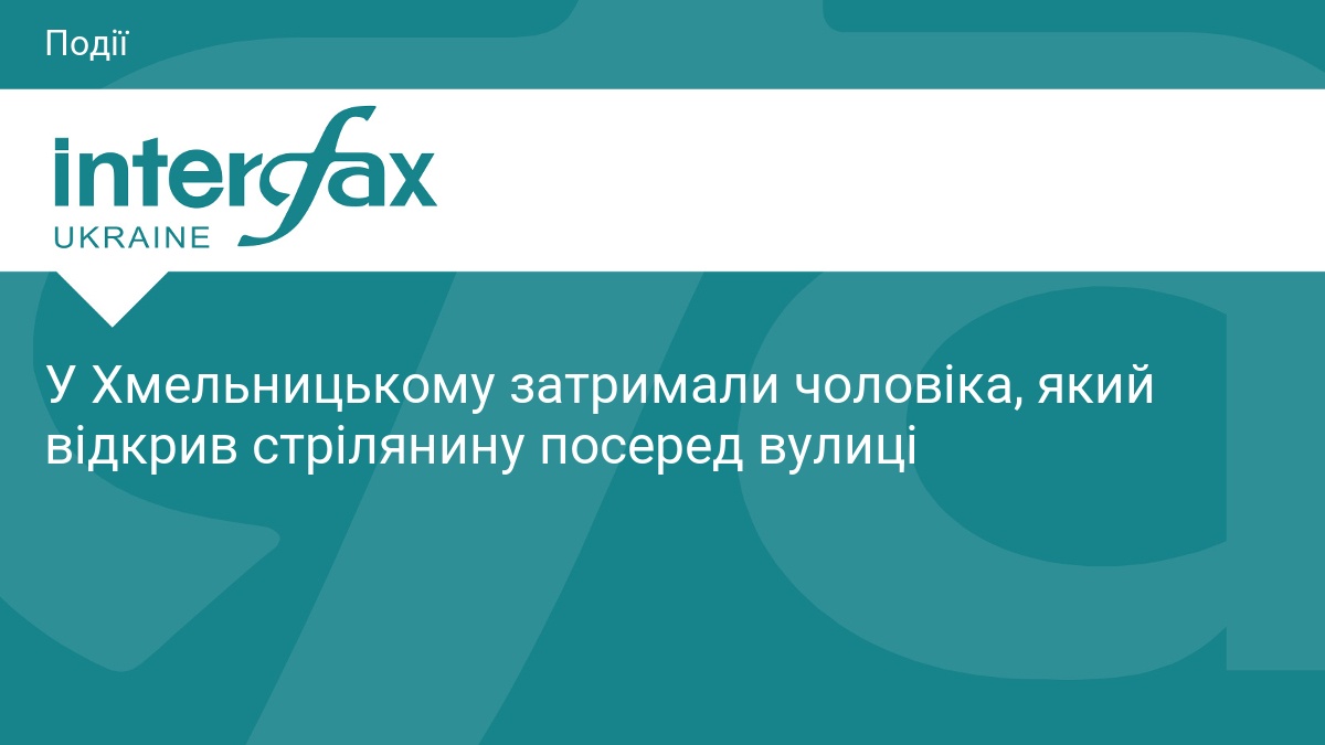 У Хмельницькому затримали чоловіка, який відкрив стрілянину посеред вулиці