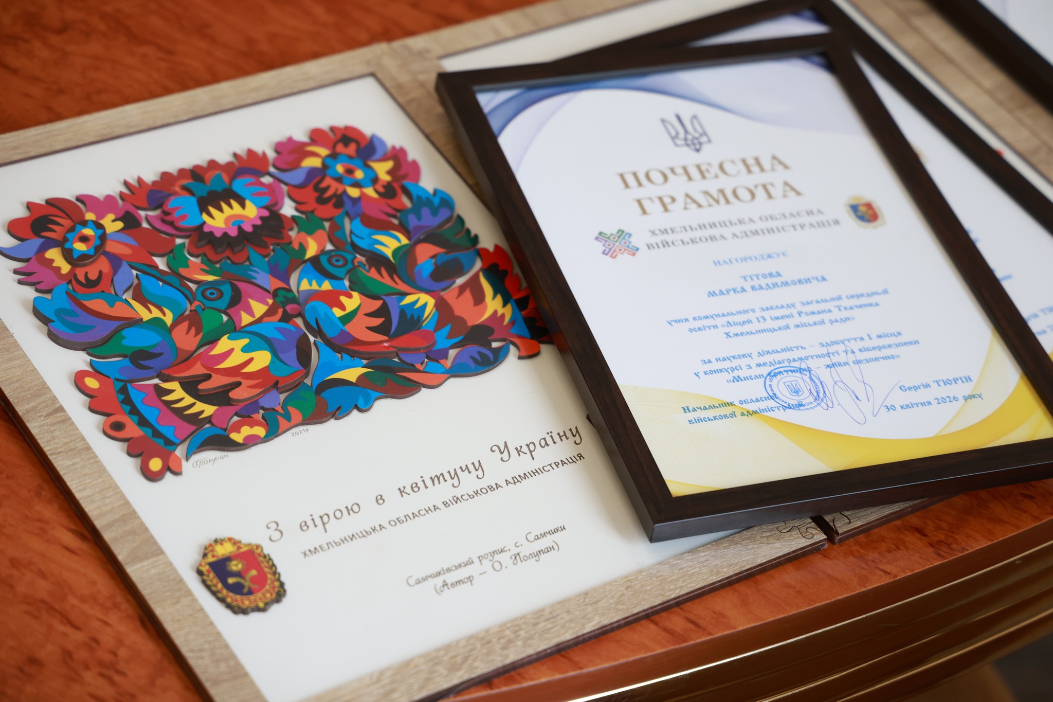 У Хмельницькому представники кіберполіції відзначили переможців конкурсу з медіаграмотності та …