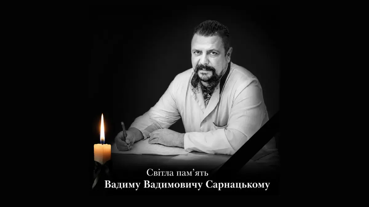 Світла пам’ять: пішов із життя відомий хмельницький нейрохірург Вадим Сарнацький