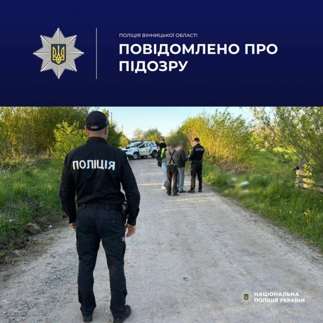 У Хмільницькому районі повідомили про підозру у вбивстві жінки: триває …