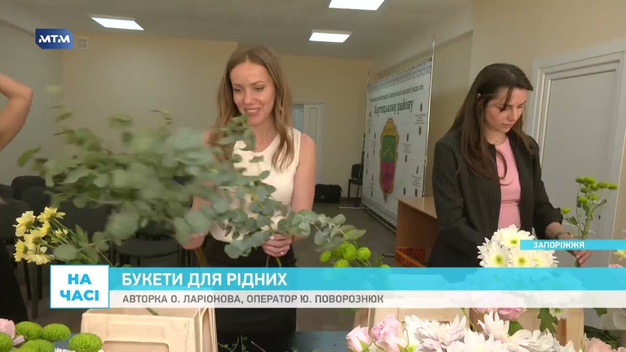 У Хортицькому районі Запоріжжя для мам та дружин героїв організували …