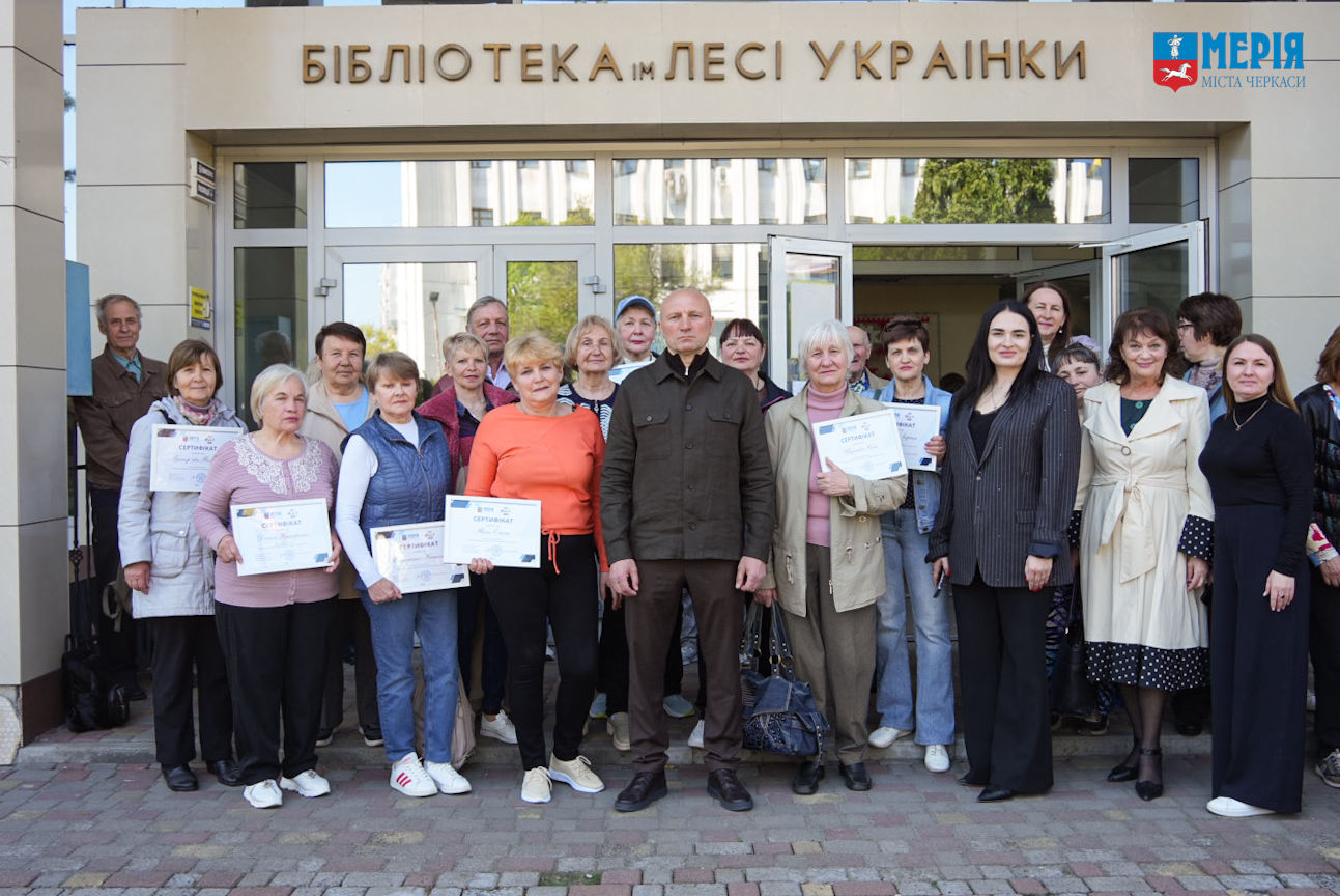 У Черкасах випускники курсів цифрової грамотності отримали сертифікати