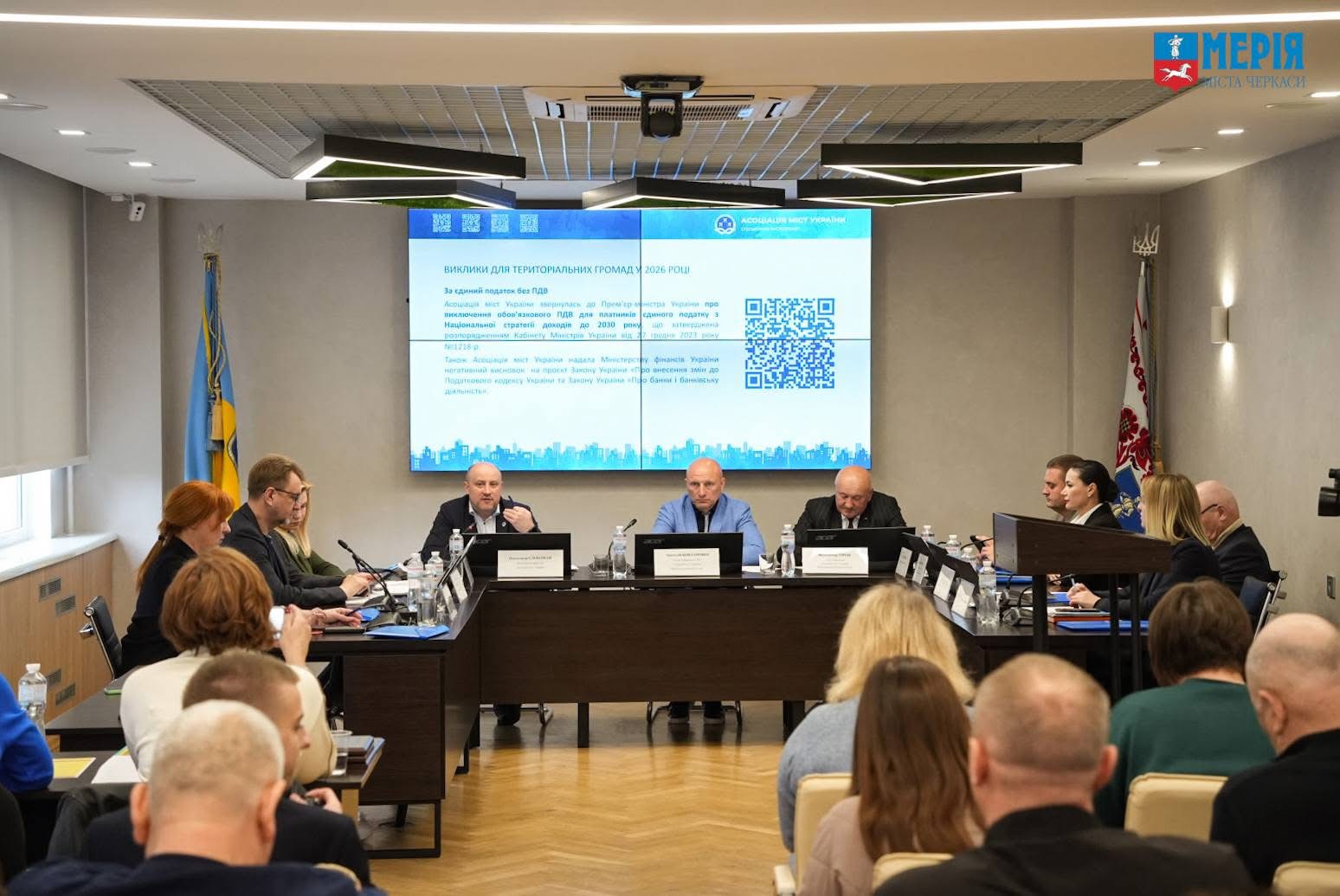 У Черкасах обговорили виклики для громад на 2026 рік