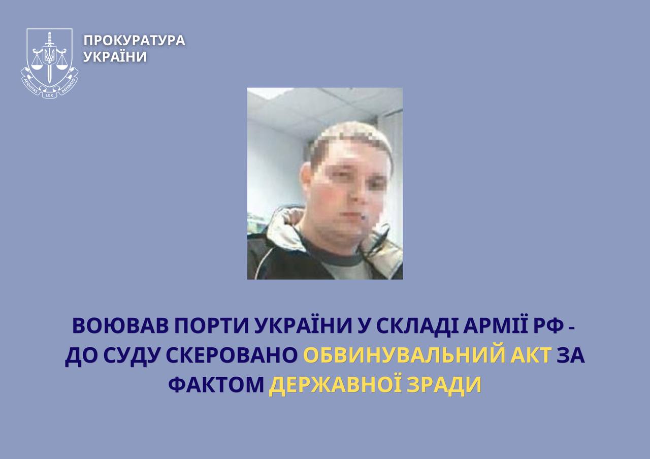 У Черкащині судитимуть чоловіка, якого обвинувачують у державній зраді