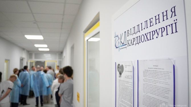У Чернівецькій обласній лікарні відкрили відділення кардіохірургії
