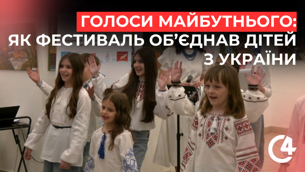 У Чернівцях відбувся всеукраїнський дитячий інклюзивний літературно-поетичний фестиваль «СловоМрій»