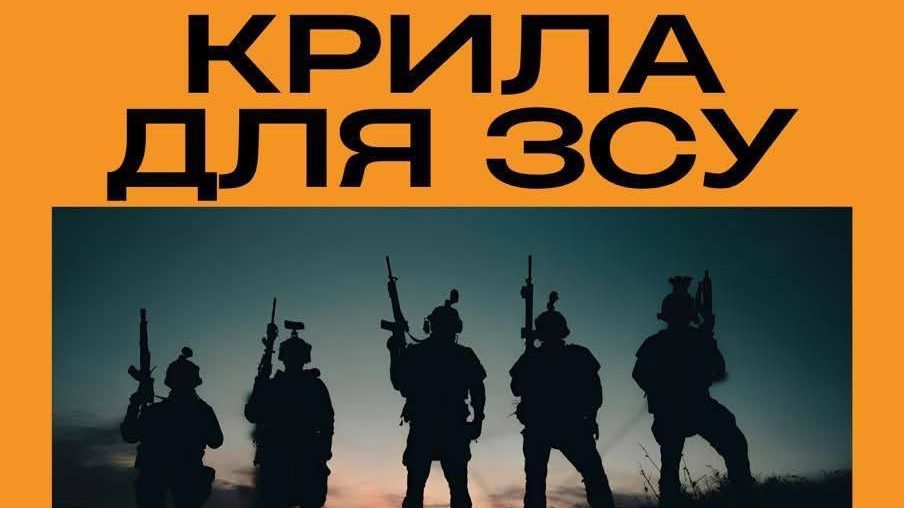 У Чернівцях відбудеться великий благодійний концерт «Крила для ЗСУ»
