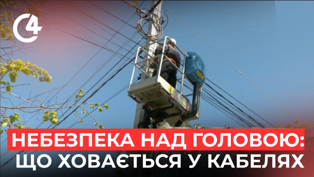 У Чернівцях демонтують незаконні опори ліній електропередач