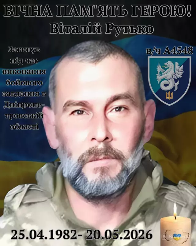 У Чернівцях попрощаються із відважним захисником Віталієм Рутьком