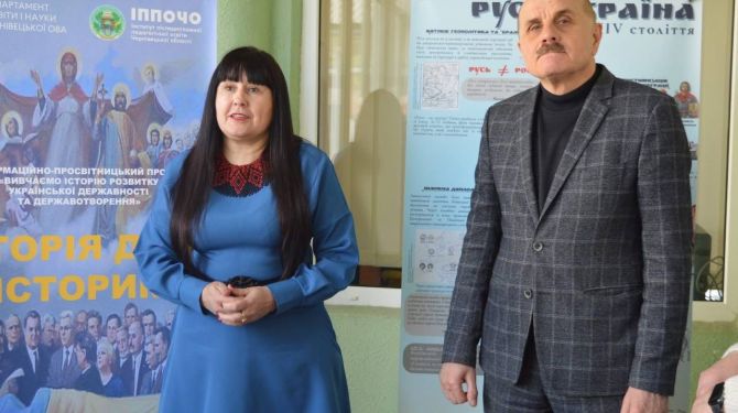 У Чернівцях презентували пересувну виставку з історії України для педагогів