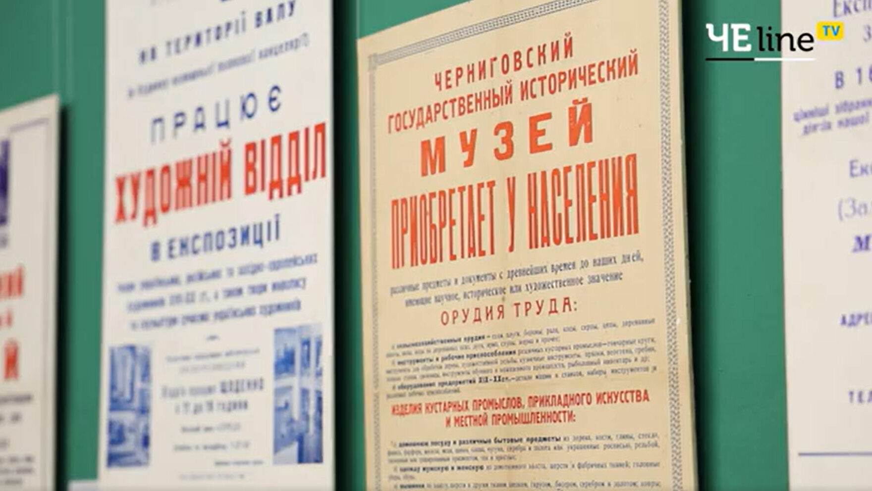 У Чернігові відкрили виставку до 130-річчя історичного музею імені Тарновського …