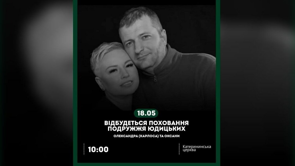 У Чернігові попрощаються з подружжям Юдицьких, яке загинуло внаслідок ракетного …