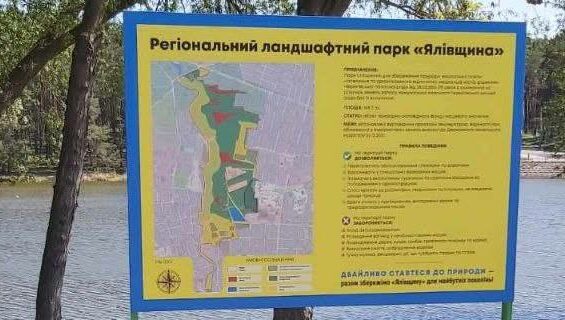 У Ялівщині встановлено інформаційні стенди