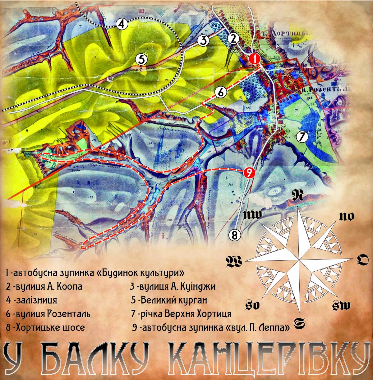 У балку Канцерівку запрошує на прогулянку запорізький краєзнавець