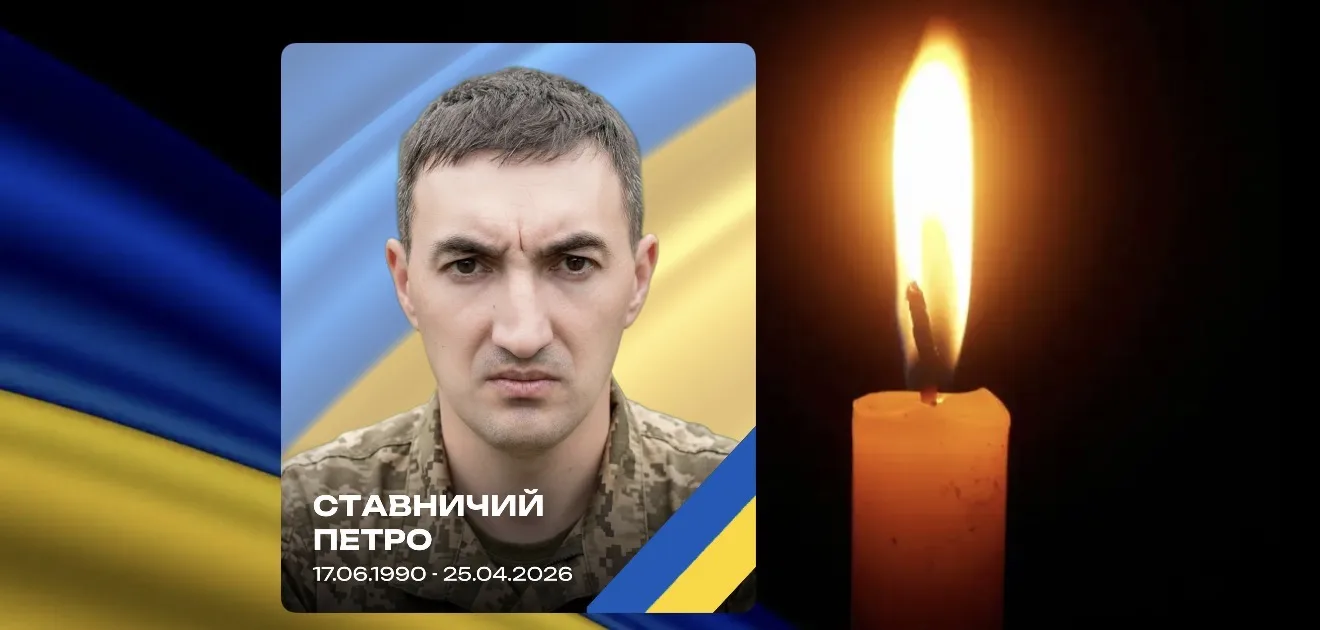 У бою за Україну загинув воїн із Тернопільщини Петро Ставничий