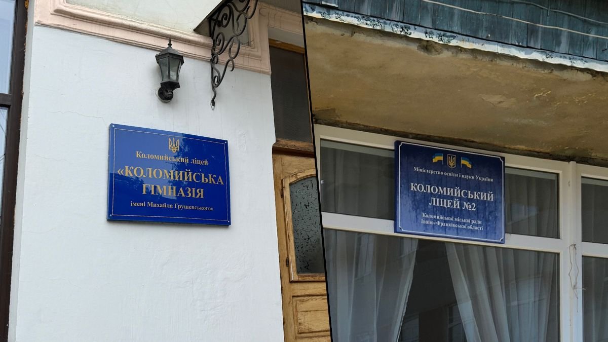 Директорів двох шкіл у Коломиї будуть обирати через конкурс