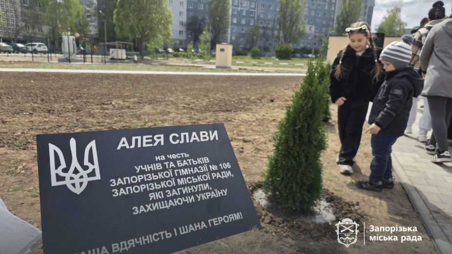 Алею Слави заклали на території запорізької гімназії – як це …