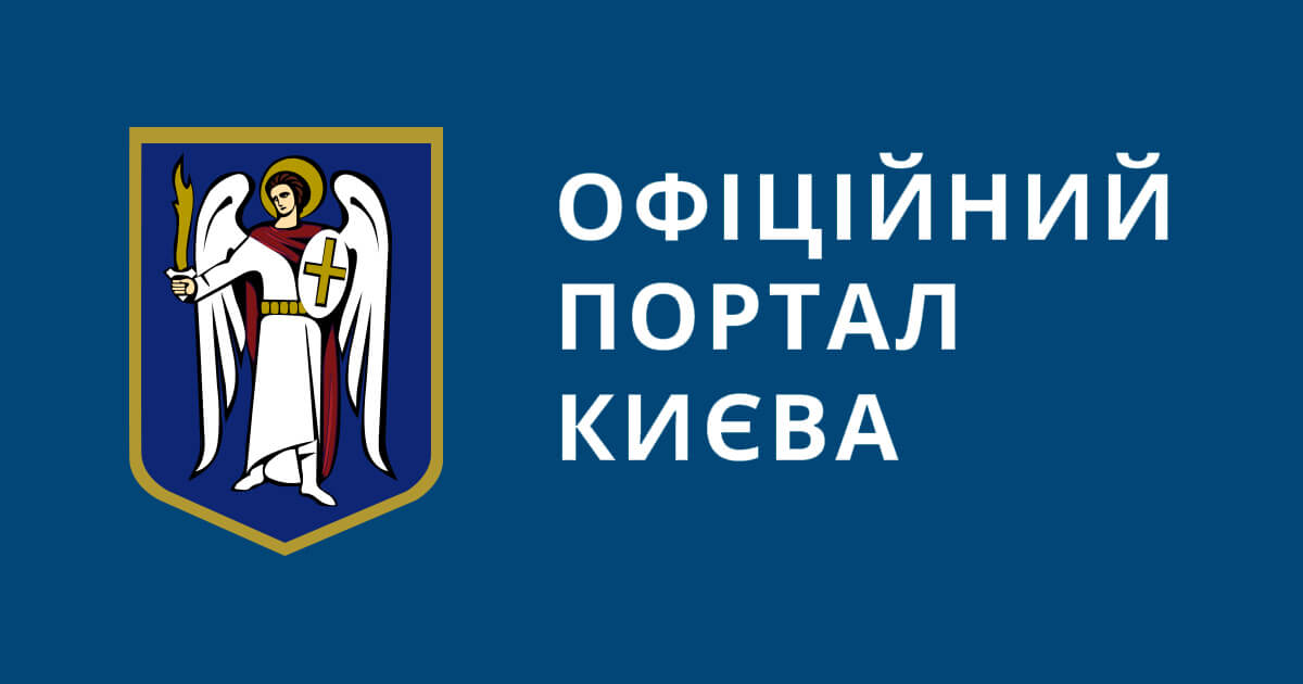 У застосунку Київ Цифровий стартувало опитування щодо настрою киян